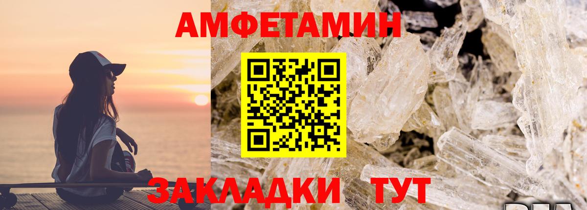 Амфетамин 98%  Вход с VPN  Амфетамин  Ялта 