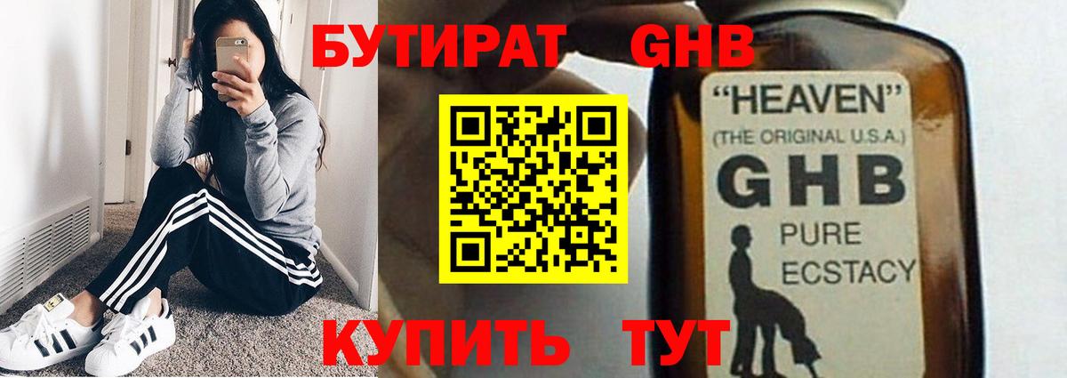 Бутират буратино  Вход с VPN  Бутират  Ялта 
