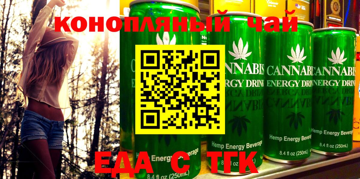 Печенье с ТГК марихуана  Вход с VPN  Ялта 