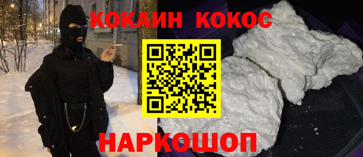 COCAIN Боливия  Вход с VPN  COCAIN  Ялта 
