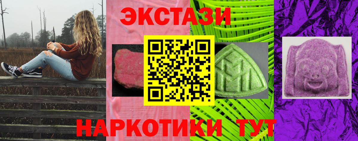 ЭКСТАЗИ MDMA Ялта