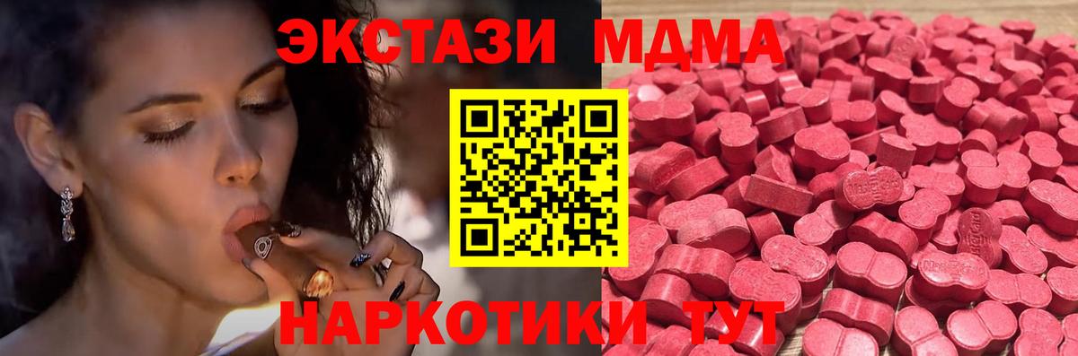 ЭКСТАЗИ 280 MDMA  Ecstasy  Ялта  KRAKEN ссылка  ЭКСТАЗИ круглые  Вход с VPN 