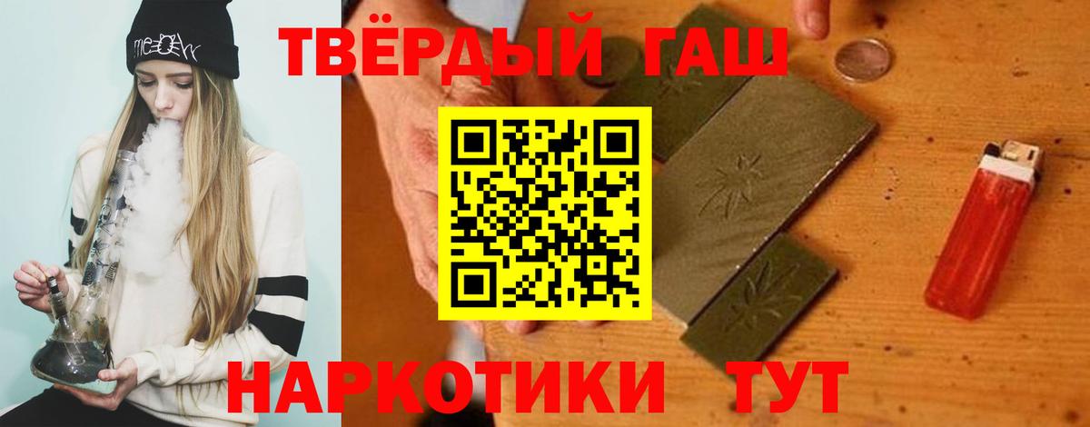 ГАШ хэш Ялта