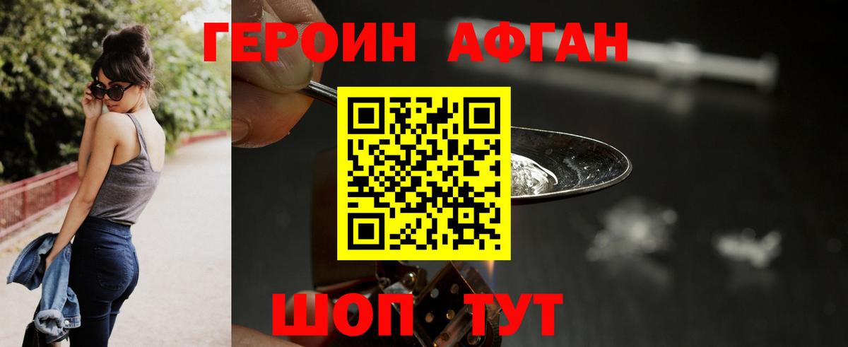 Ялта  ГЕРОИН Heroin  Вход с VPN 