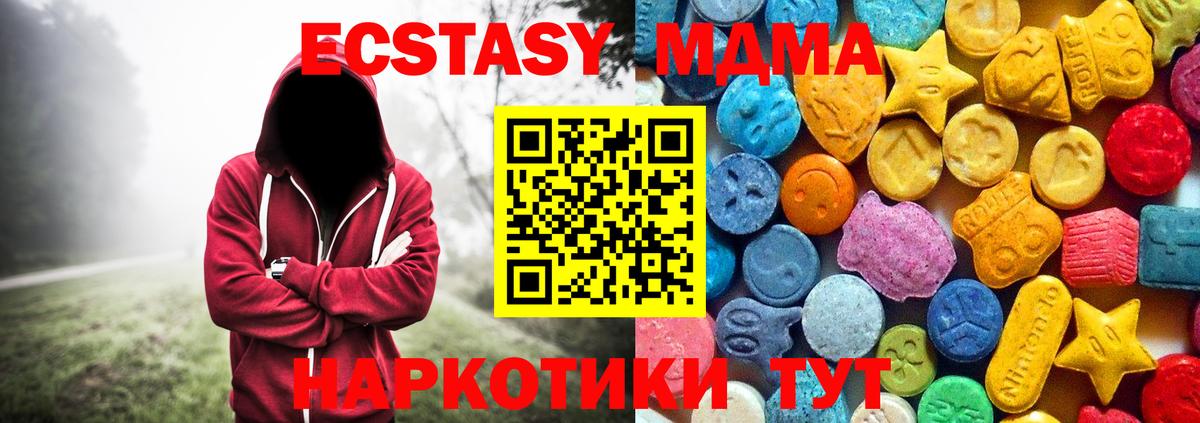 MDMA кристаллы  МДМА VHQ  Ялта  Вход с VPN 
