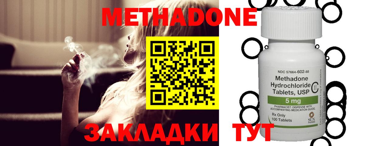 мега сайт  МЕТАДОН кристалл  МЕТАДОН кристалл  Вход с VPN  Ялта 