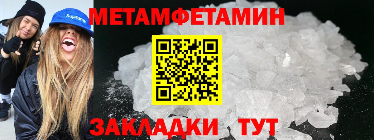 Ялта  МЕТАМФЕТАМИН Декстрометамфетамин 99.9%  Вход с VPN  МЕТАМФЕТАМИН Декстрометамфетамин 99.9% 