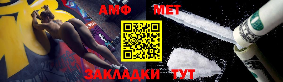 МЕТАМФЕТАМИН винт Ялта