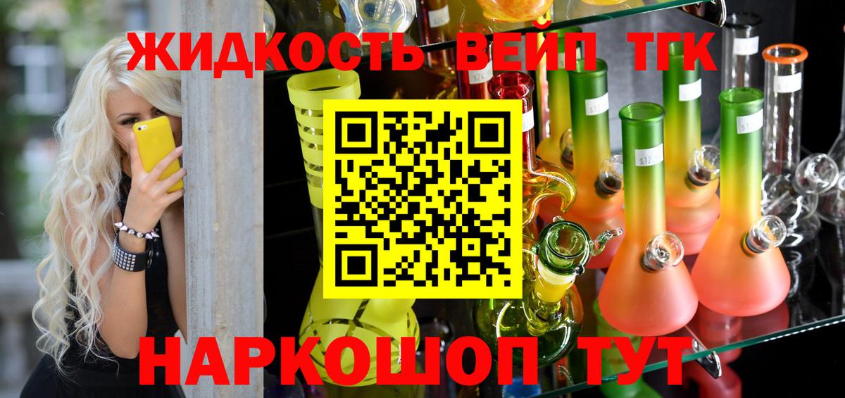 Дистиллят ТГК вейп  Вход с VPN  Ялта  ТГК гашишное масло 