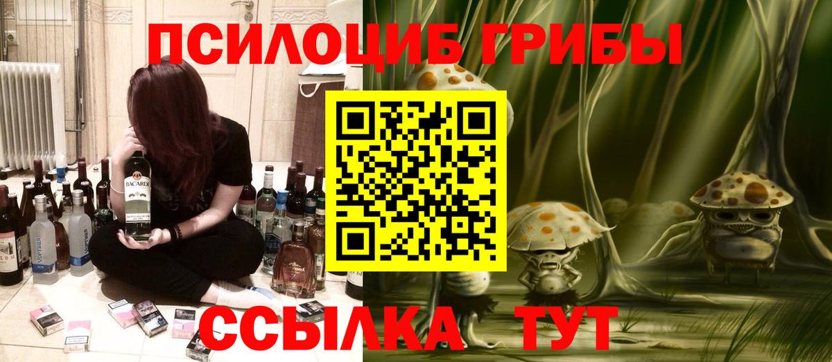 Ялта  Псилоцибиновые грибы Magic Shrooms  Вход с VPN 